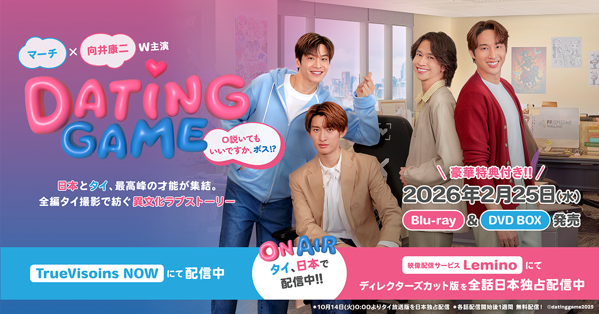 ビルXジュンジ ベイXパット PRISMSTAR社 Yukaドラマの世界観が